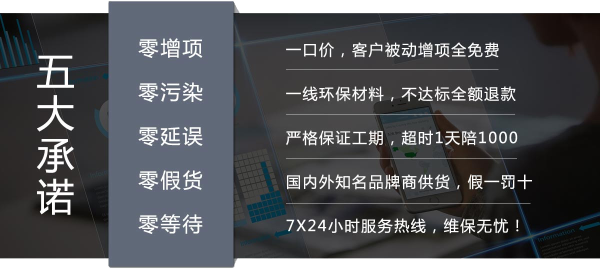 北京辦公室、酒店設(shè)計(jì)